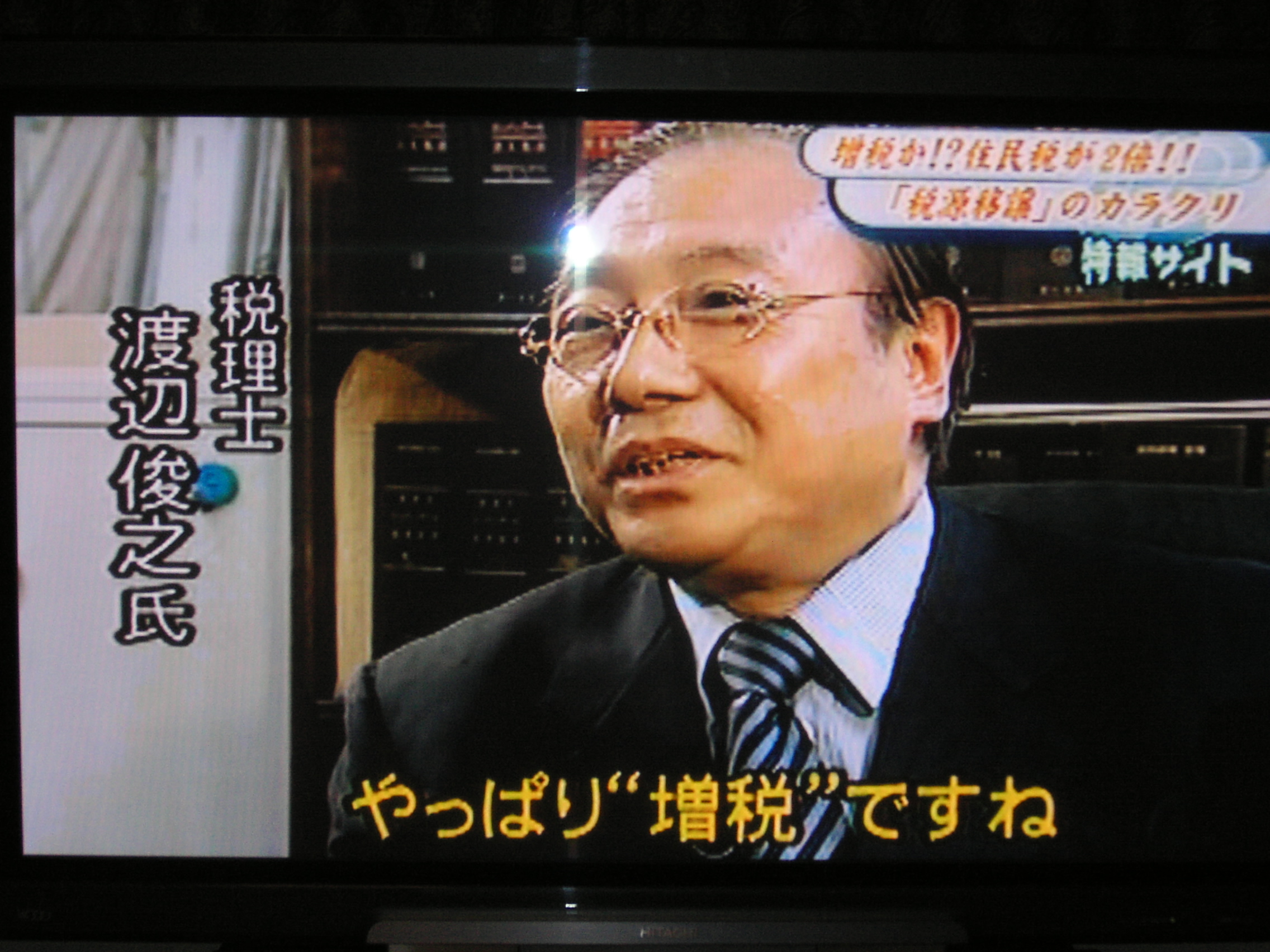 TVasahi.JPG