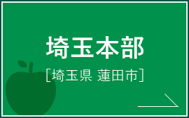 弥生会計、財務応援など会計ソフトの導入を支援する埼玉県の会計事務所　公認会計士・税理士事務所