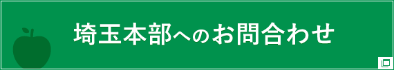 弥生会計、財務応援など会計ソフトの導入を支援する埼玉県の会計事務所　公認会計士・税理士事務所